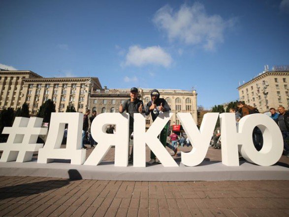 23 вересня День подяки в Києві відсвяткували більше 100 тисяч українців