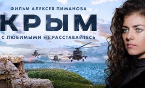 Активісти виявили ще один російський серіал, замаскований під український