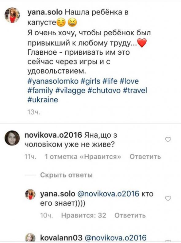 У шлюбі української співачки Яни Соломко   не все гаразд і  справа йде  до розлучення. У цьому переконані шанувальники зірки