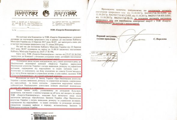 Копія судовго рішення Солом'янського суду міста Києва щодо накладання арешту як на речовий доказ при скоєнні злочину