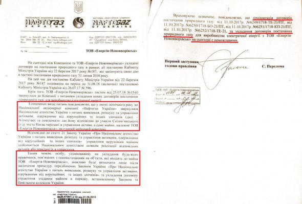 Копия судовго решение Соломенского суда города Киева о наложении ареста как на вещественное доказательство при совершении преступления
