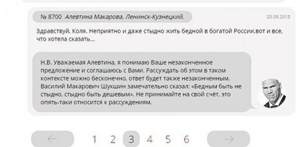 Відповідь Валуєва на сайті швидко видалили