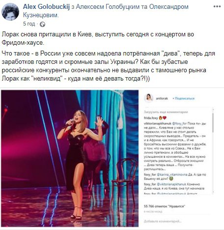 Українська співачка Ані Лорак, яка живе в  Росії, розлютила користувачів мережі своїм виступом у Києві