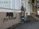 Феодосийцы жалуются на ухудшение внешнего вида города стихийные свалки, надписи на домах, разбитые тротуары и дороги