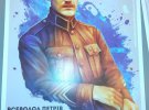 Серію плакатів "Українська революція 1917-1921" презентували у Києві