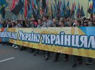 На марш ко дню основания УПА вышли около 20 000 националистов, они прошлись от Владимирской улицы до Европейской площади