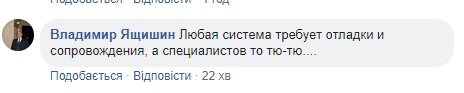 Користувачі в Facebook жартували про український слід і візитки Яроша. Хтось констатував, що причиною всіх проблем в країні називають "хохлів"