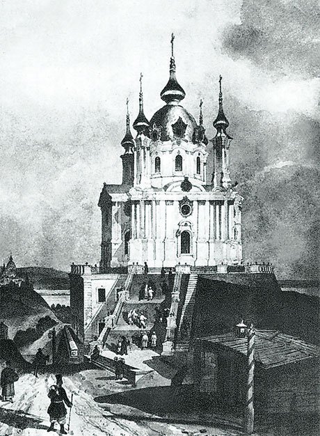 Михайло Сажин "Церква св. Андрія Первозванного", 1840-і. Акварель 