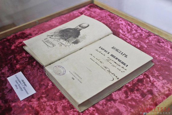 Вінниця: показали найстаріший примірник "Кобзаря" з автографом Шевченка