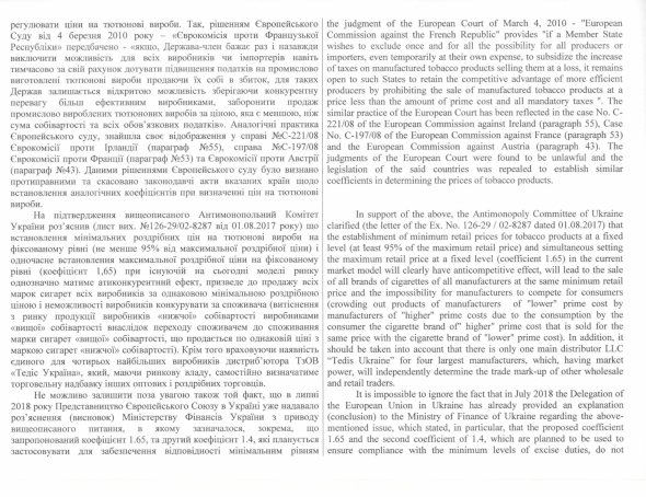 Письмо-обращение от ассоциации "Производителей табачных изделий" к главе Представительства Европейского Союза в Украине Хьюго Мингарелли