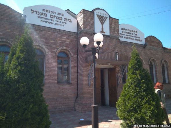 В Донецке для верующих открыта синагога, но раввин уехал в Киев. С обществом общается по телефону