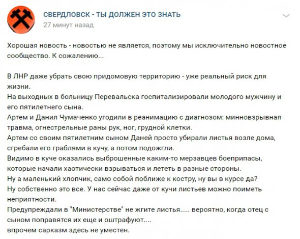 Информация о подрыве на паблик "Свердловск - ты должен это знать"