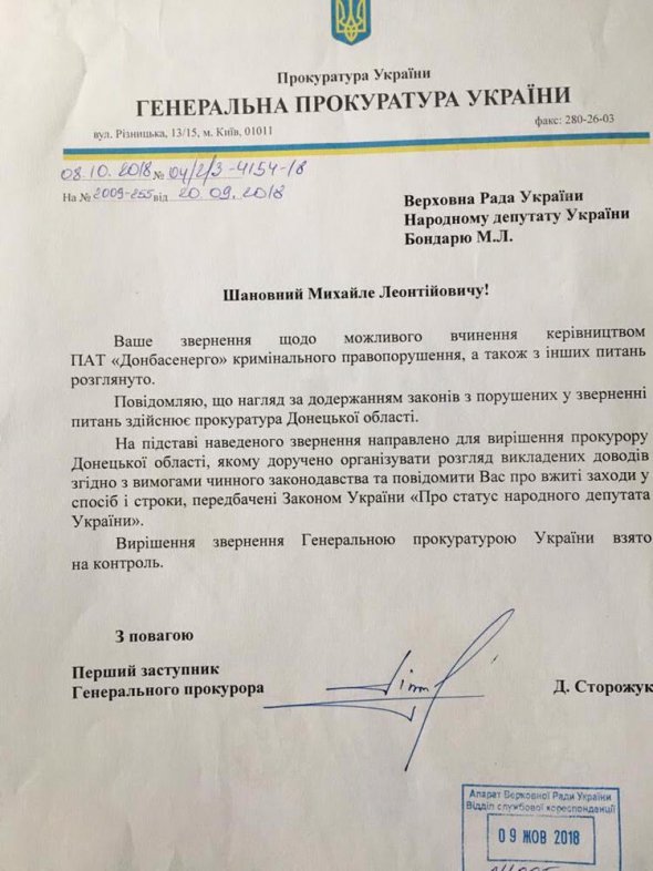 Генпрокуратура будет проверять компании "Донбассэнерго" за закупку токсического нефтекокса. Фото: Wikiwand