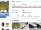 На Донбасі ліквідували бойовика Дмитра Сметаніна, прізвисько Демон