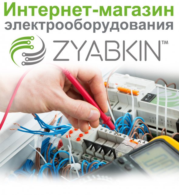 Маркетологи советуют покупать технику только в интернет-магазине ZYABKIN™
