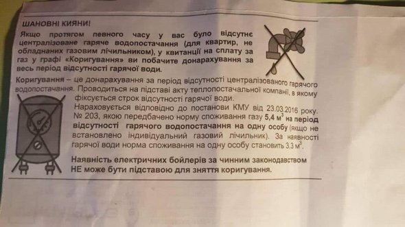 Постановление Кабмина, которым КиївГазЕнерджі обосновывает величину доначисления, суд признал противозаконным.