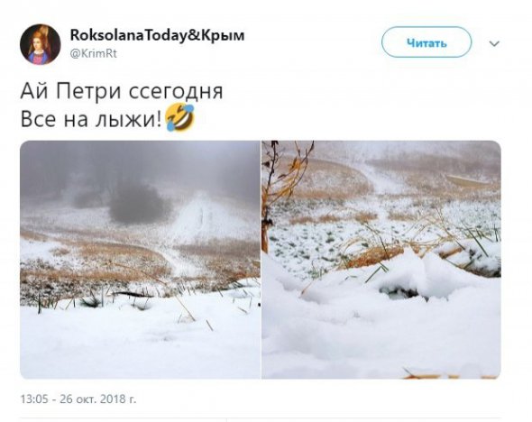 У Кримських горах випав сніг