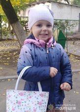 В Овидиополе Одесской области исчезла 3-летняя Арина Шевченко