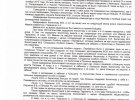 Протоколы допроса так называемого казацкого атамана Сергея Косогорова