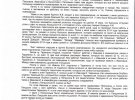 Протоколи допиту так званого козацького отамана Сергія Косогорова
