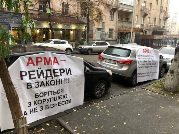 Група компаній АІС оголошує про безстрокову акцію авто-протесту проти дій національного агентства АРМА
