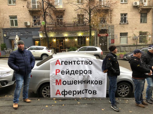 Група компаній АІС оголошує про безстрокову акцію авто-протесту проти дій національного агентства АРМА