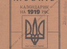 Брошюры являются составляющей "Коллекции военных друкив"