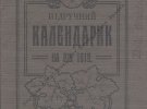 Брошури є складовою “Колекції воєнних друків” 