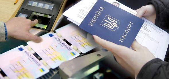 Украинцы могут менять паспорта в форме книги на пластиковые ID-карты