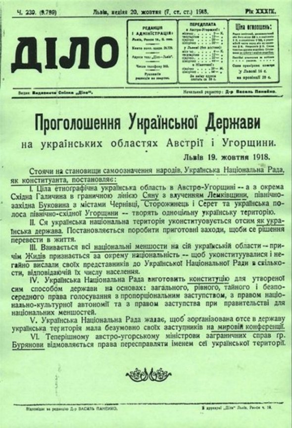 Акт проголошення ЗУНР у львівській газеті "Діло"