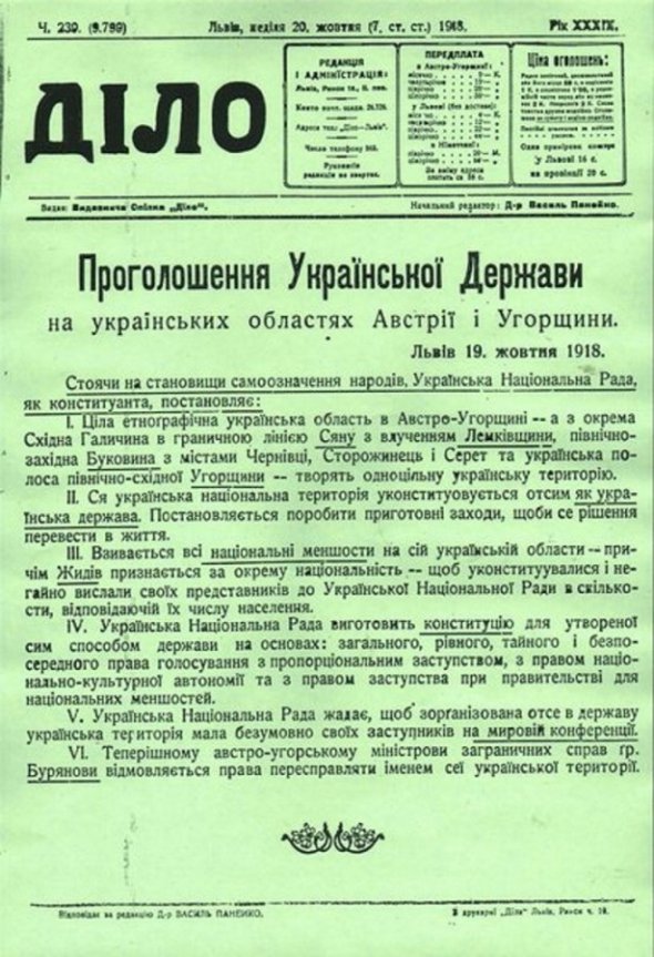 Акт провозглашения ЗУНР во львовской газете "Дело"