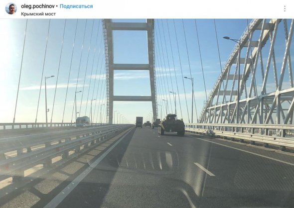 На керченському мосту помітили російську військову техніку. Фото: Twitter