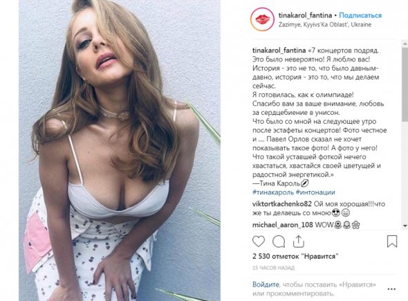 Українська співачка Тіна Кароль порадувала шанувальників новим відвертим фото