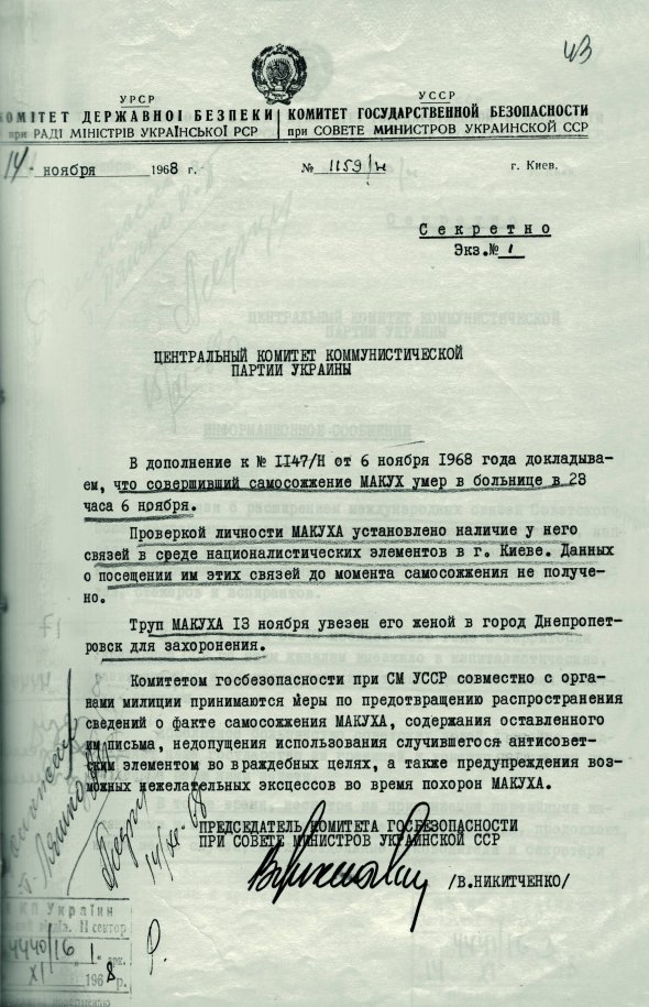 Таємний лист Комітету державної безпеки УРСР до Центрального комітету Комуністичної партії України про смерть Василя Макуха, 6 листопада, 1968 рік