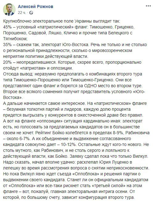 Політологи вважають, що Олександр Вілкул може стати кандидатом, який захищатиме інтереси виборців Півдня і Сходу України