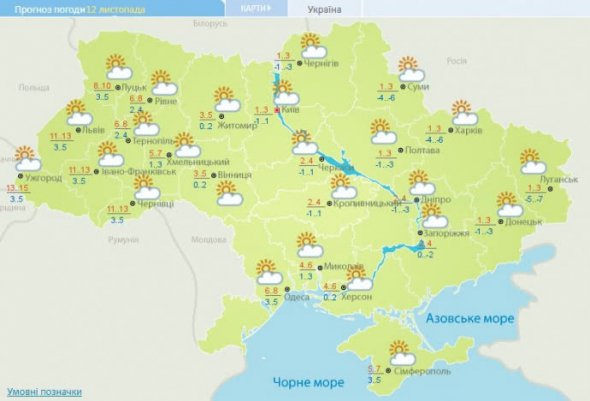 Розповіли про погоду в Україні в наступні дні. Фото: Укргідрометцентр