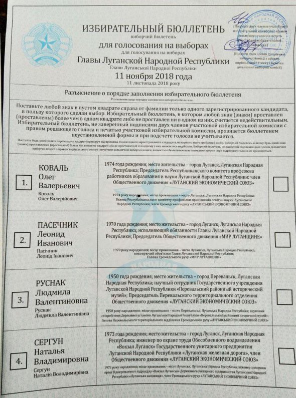Украинский перевод напечатали мелким шрифтом под российским
