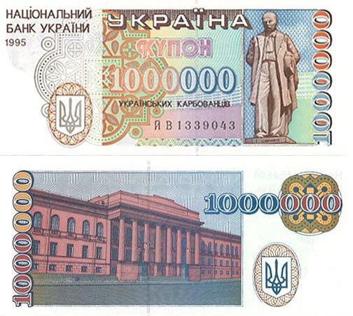 С 1994 года в обращение поступили 200 000, 500 000, 1 000 000 карбованцев.