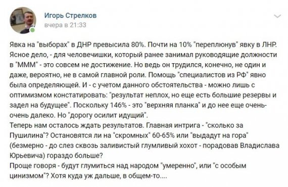У так званих ЛДНР відбулися псевдовибори ватажків. Зібрані коментарі та реакції соцмереж на подію