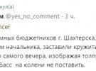 Реакции пользователей соцсетей на пвсевдовиборы в так называемых ЛДНР