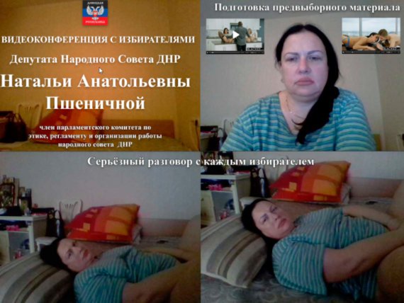 В интернет слили информацию с компьютера террористки, так называемой депутата ДНР Натальи Пшеничной