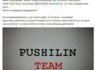 В інтернет злили інформацію з комп'ютера терористки, так званої депутатки ДНР Наталі Пшеничної