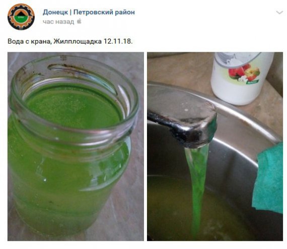 В оккупированном Донецке из кранов вместо воды течет зеленая жидкость. В соцсетях связали это с "улучшениями" после псевдовыборов