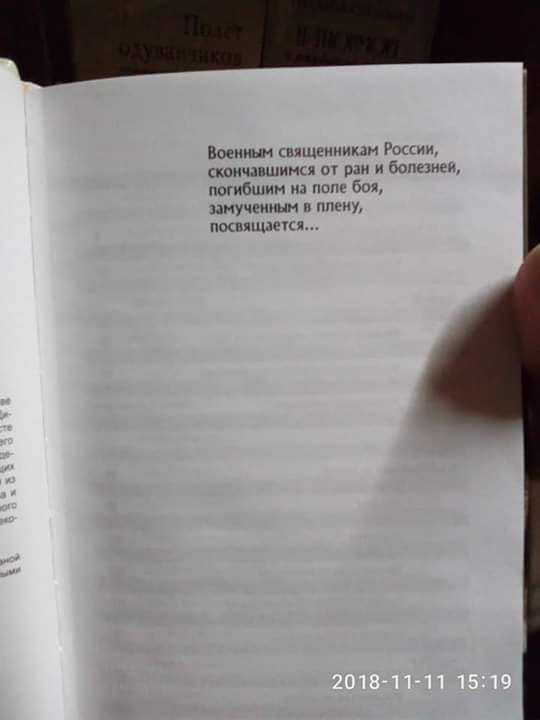 Активісти виявили антиукраїнську літературу в Одесі