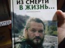 Активісти виявили антиукраїнську літературу в Одесі