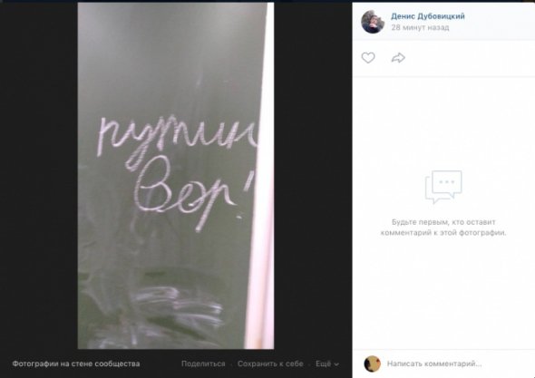 В Росії учні запустили челлендж "Путін - злодій". Фото: соцмережі
