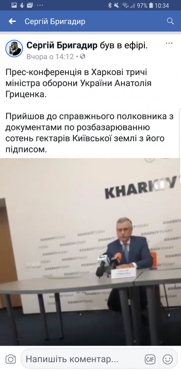 В Харькове ветеран АТО публично обвинил Анатолия Гриценко в махинациях с землей