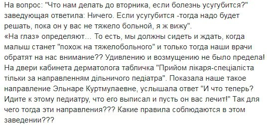 У Мелітополі відмовились приймати хвору дитину