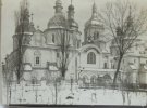 На интернет-аукцион eBay пользователь с именем "heidi31.7.70", выложил архивные фото Киева в конце марта-начале апреля 1918