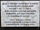 Угорщина визнала факт геноциду українського народу, влаштованого радянською владою під час Голодомору 1932-33 років. 